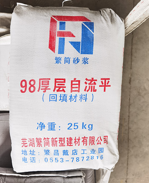 厚层自流平砂浆（无砂型）