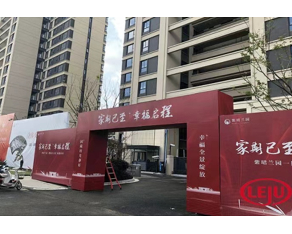 苏州紫郡兰园项目